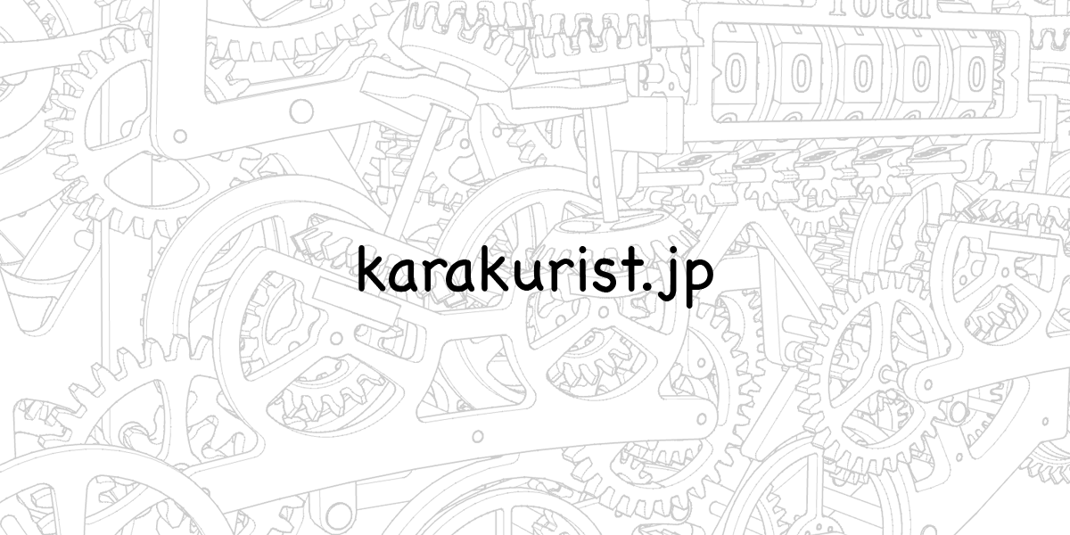 karakurist.jp image